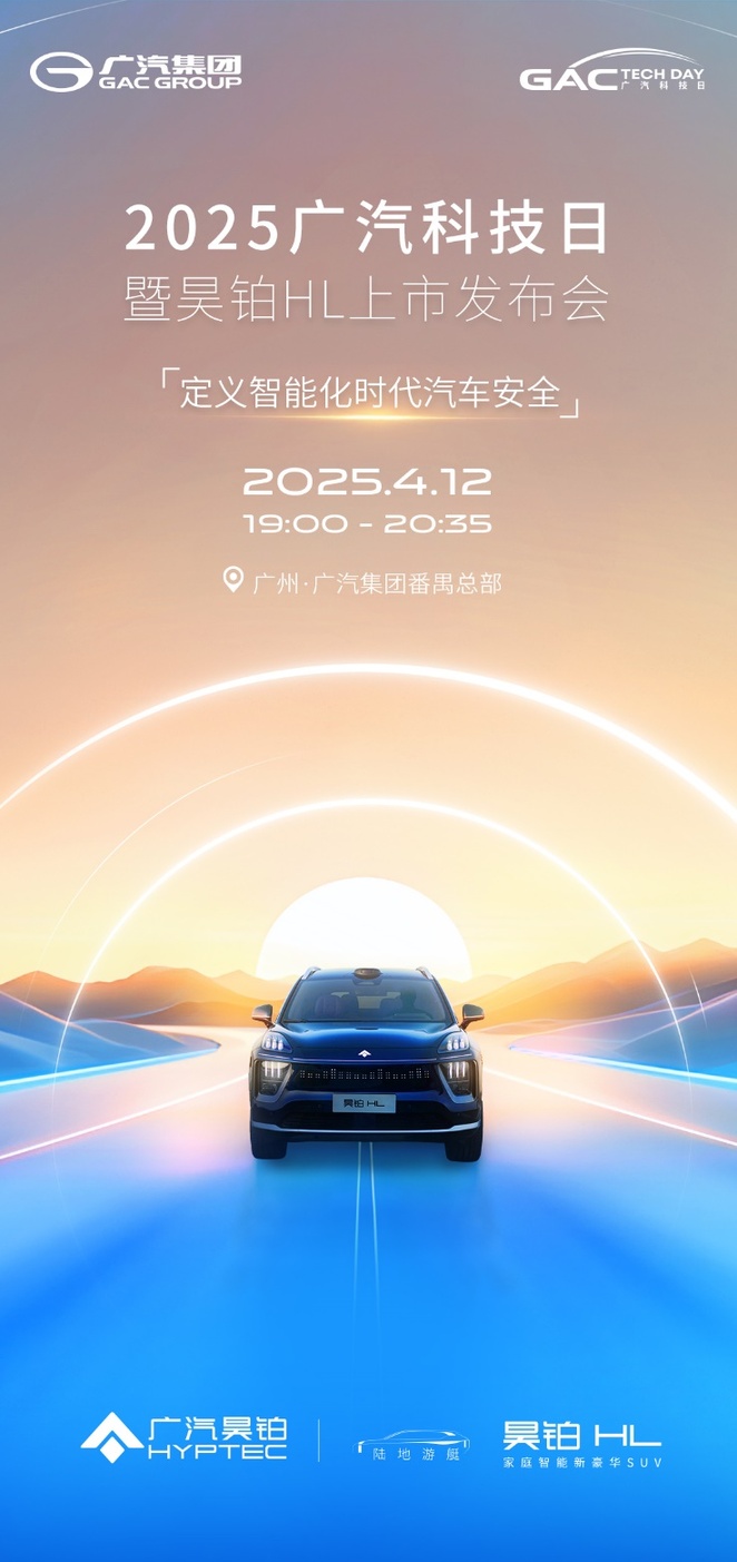 昊铂hl将于12日上市30万级suv市场再掀智能豪华新潮流