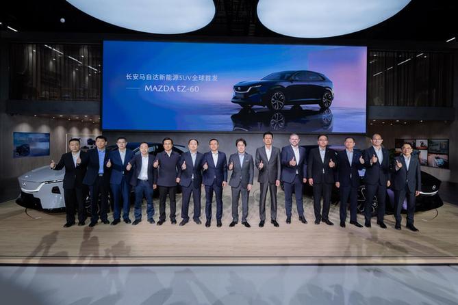 驭电·新境长安马自达mazdaez-60上海车展全球首秀