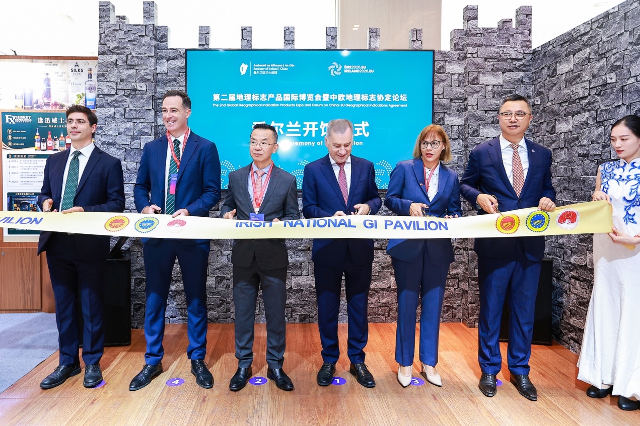 第二届地理标志产品国际博览会在京举办