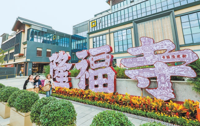 北京市隆福寺二期焕新开业