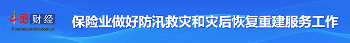 平安产险北京分公司多措并举应对暴雨“科技 服务”赋能防汛应急