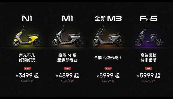 九号2026新品发布会连发4款新车重新定义“好车标准”