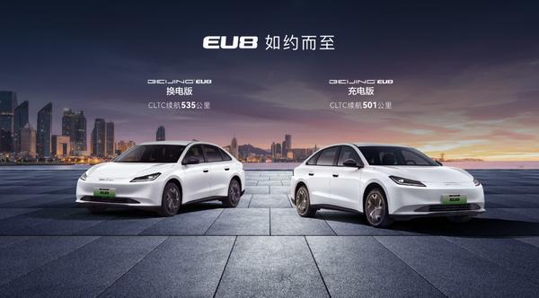e路u你一路8!beijingeu8正式发布,重新定义出行新价值