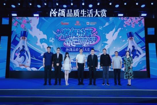 激情汾享,悦己而活:汾酒品质生活大赏在武汉解锁品质生活新表达
