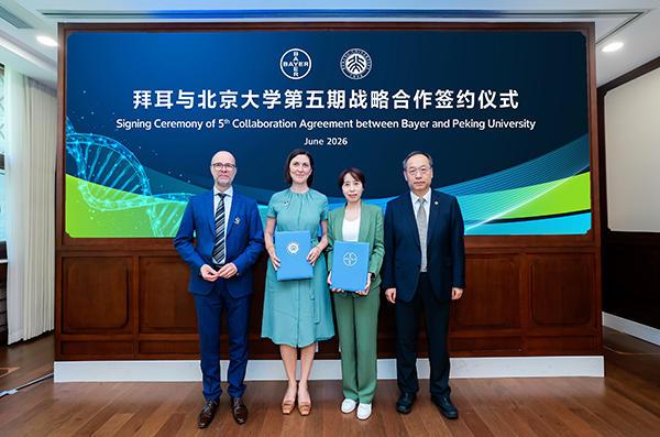 拜耳与北京大学签署第五期战略合作协议:加速科研成果转化驱动药物发现与创新