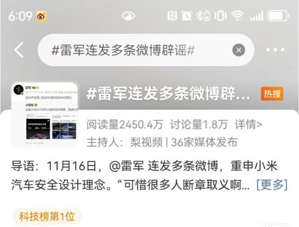 登上热搜雷军连发多条消息称“安全高于一切”