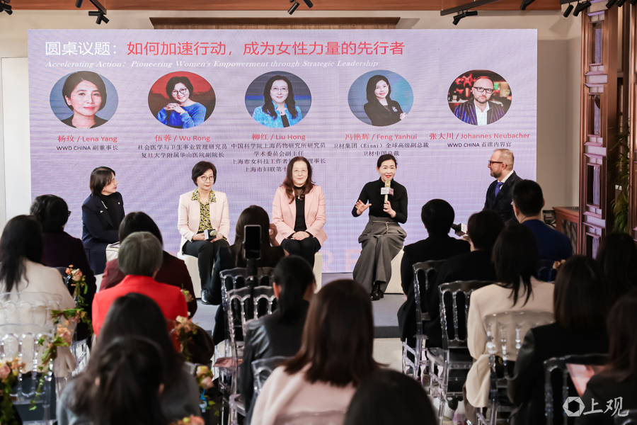 展现新时代女性的无限可能,“时代裙英论坛”在张园召开