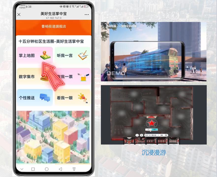 上海量子城市首批先导场景启动路演,最快3月底在曹杨新村街道试点