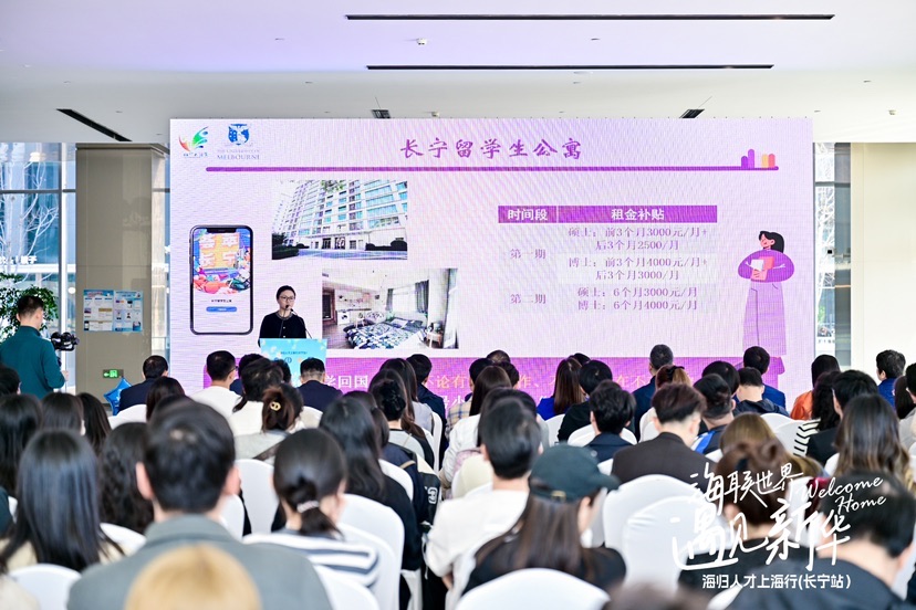 共话创新创业与人才发展“海归人才上海行长宁站”活动举行