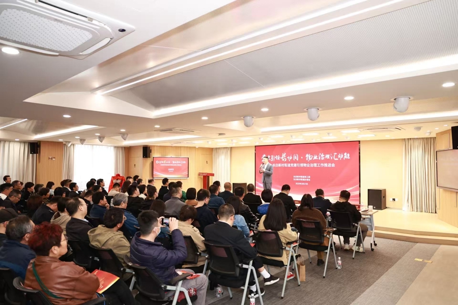 成立物业治理联合会、启动破难提质增效行动,杨浦这个街道开展物业治理新探索