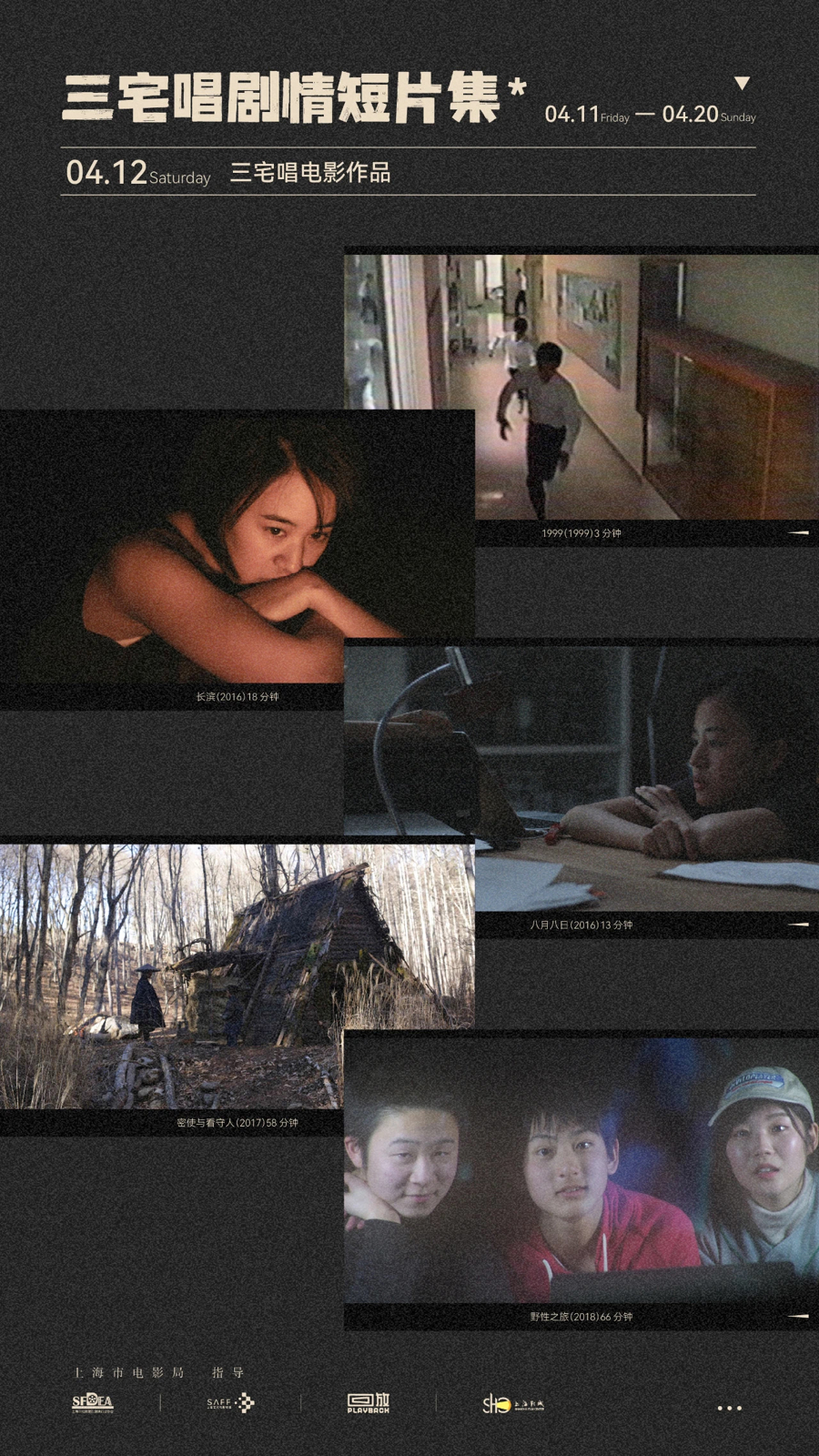 导演三宅唱亲至日本电影展,明日中午开票