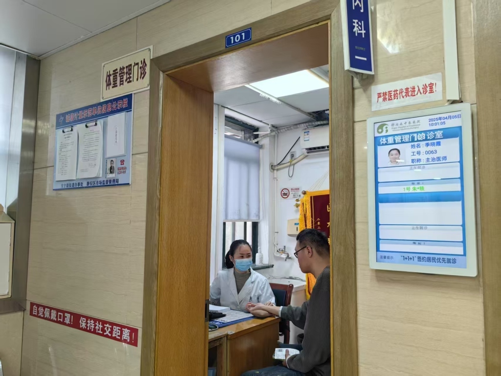 苹果型身材如何减重?体重门诊如何提供个性化方案?这里有“处方”