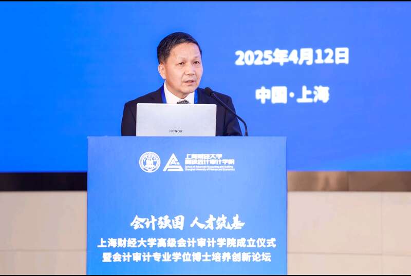 什么是高端会计审计人才?上海财大新设学院专门培养
