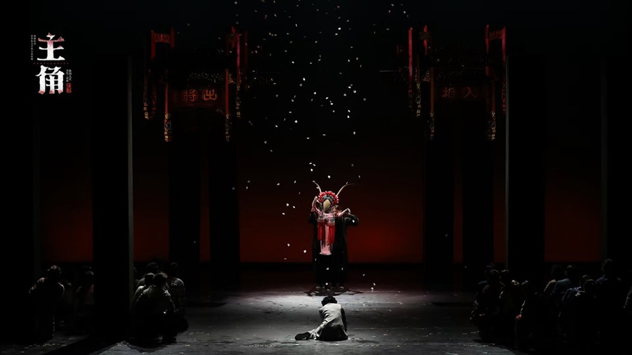 秦腔让青年参透奋斗的意义,陕西人艺话剧《主角》来沪参评梅花奖