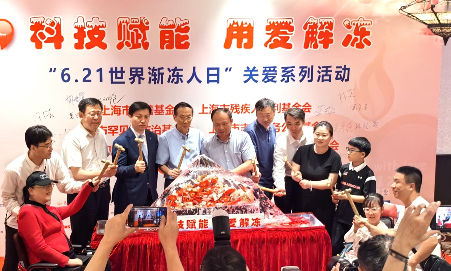 让渐冻症患者更有尊严!东方明珠下,他们“为爱解冻”