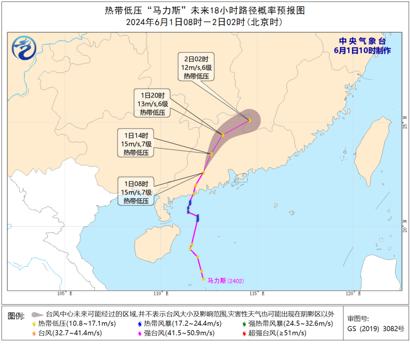 广东街坊:熬一熬,“马力斯之雨”有望明日减弱