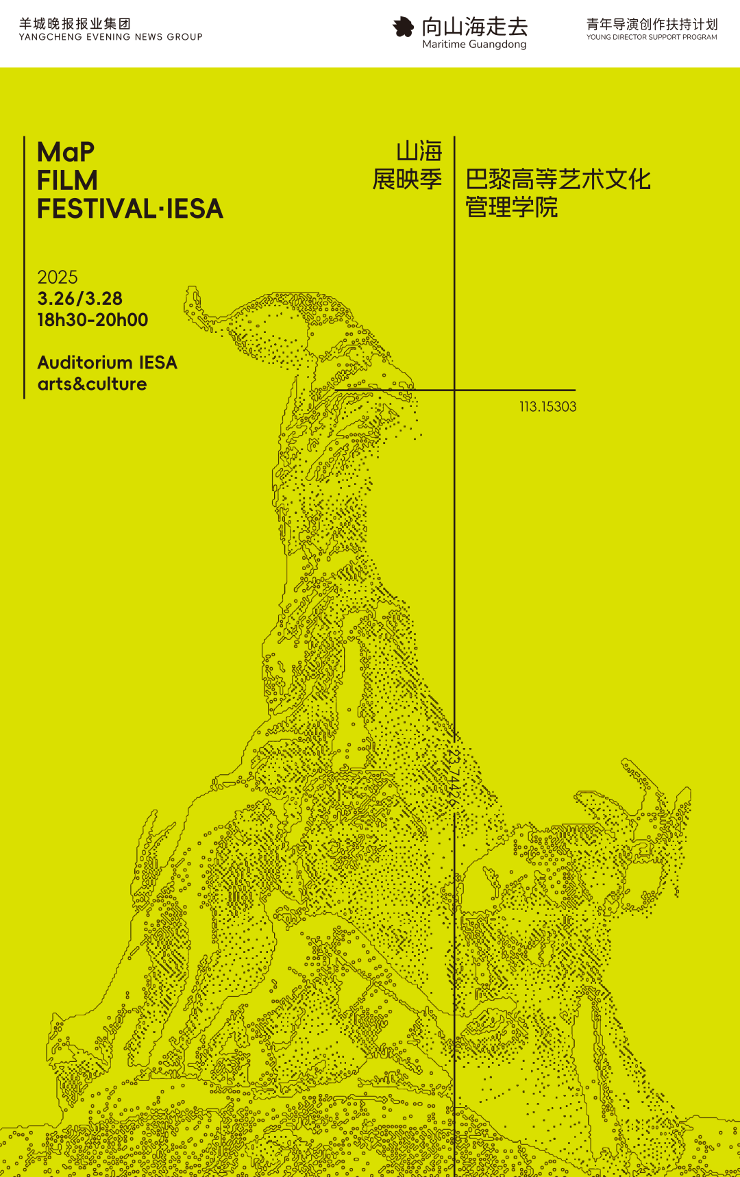 bonjour!山海计划法国路演活动即将开启