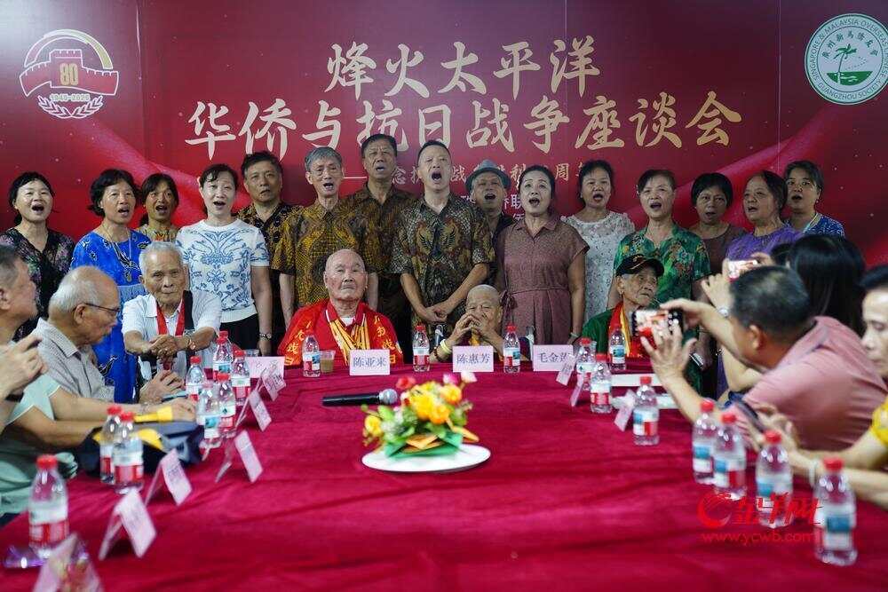 百岁归侨抗战老兵的一次聚会