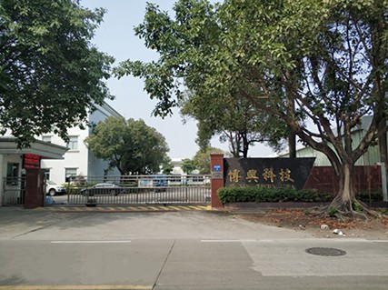 1791971832152459.jpg 博兴科技.jpg
