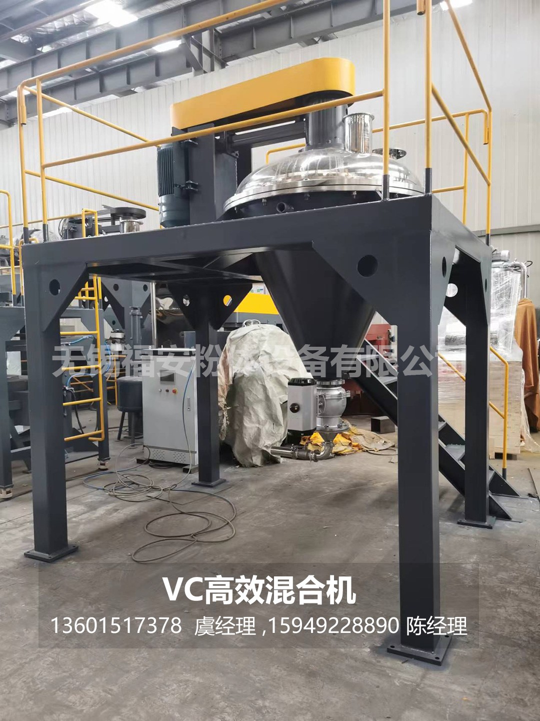 1782978600832221.jpg 33福安粉体-vc高效混合机-(2).jpg
