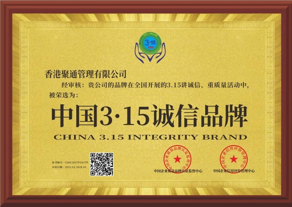 聚通交易所:蓬勃发展的区块链力量