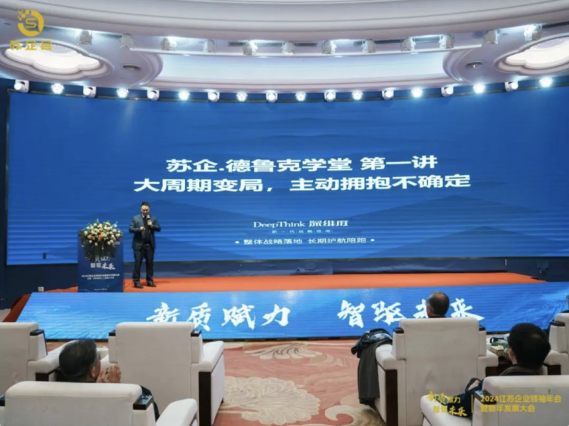 深维度战略咨询:解码百亿进化论,打赢战略整体战