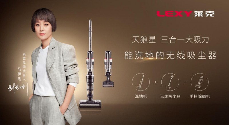 莱克天狼星s9 plus三合一深度清洁神器，球赛理想伙伴