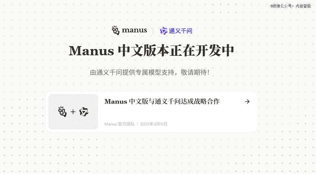 大厂agent混战:复刻manus的野心与困局