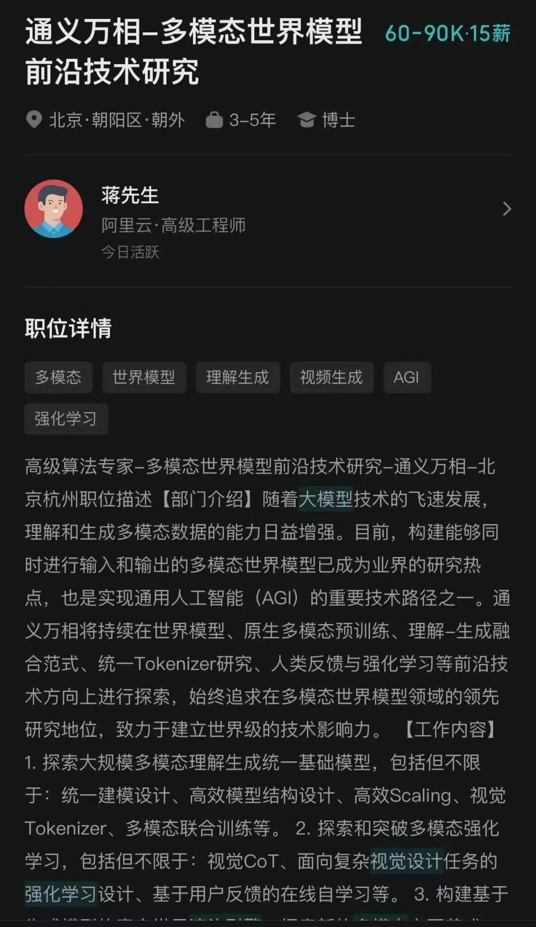 罗福莉入职小米引爆ai人才争夺战