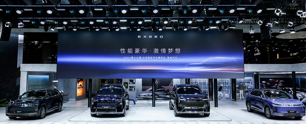 星途ex7登陆2026北京车展,以“陆上专机”之姿诠释性能豪华