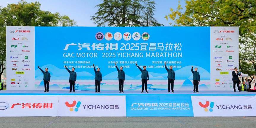 潮跑开局,7万级潮智新标杆传祺gs3影速领航2025宜昌马拉松!